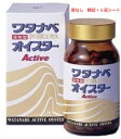 【送料無料】【正規品】箱なしお得セット ワタナベオイスター 85錠+6錠シート1枚付き
