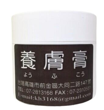 中サイズ160g★養膚霜★養膚膏　台湾で長年愛されている定番クリーム imgrc0113438031.jpg