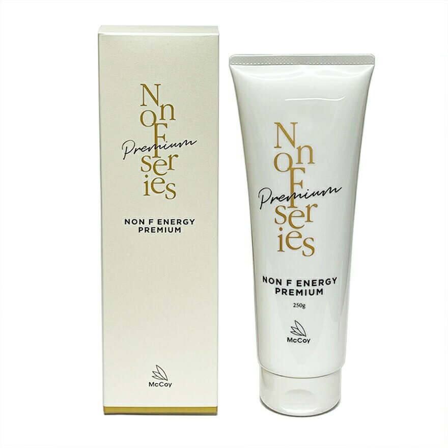 マッコイ ノンエフシェイプ EX 250g 引き締めボディクリーム マッサージクリーム ボディケア 引き締めクリーム セルフケア　ホームケア