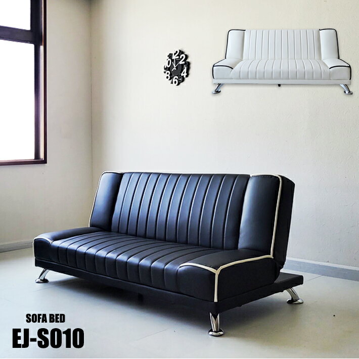 【10%OFF+P5倍】 ソファーベッド ソファベッド 省スペース仕様 ソファとベッドの一台二役 合成皮革タイプ PVC 2人掛け 二人掛け リクライニング 汚れに強い 水分に強い お洒落 シック 大人スタイル シルバー脚 一人暮らし 北欧 おしゃれ ブラック ホワイト