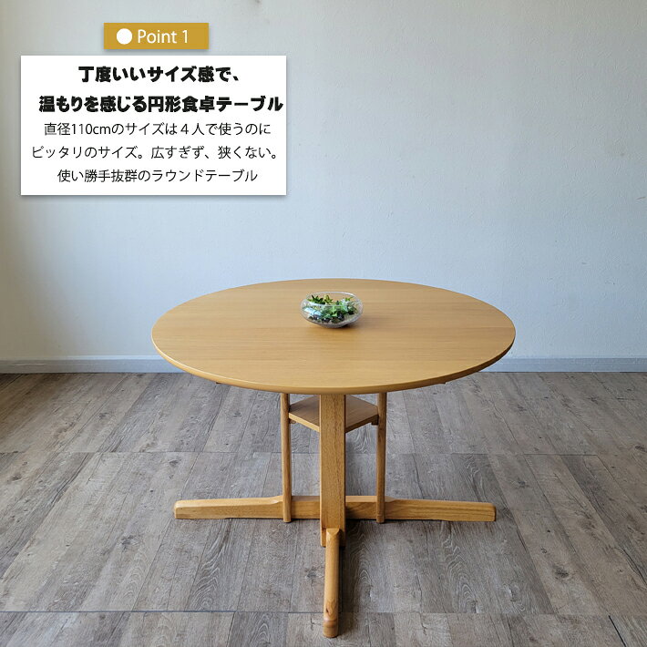 ダイニングテーブルセット 5点セット 丸テーブル 直径110cm 円卓 無垢材 オーク 突板 北欧 モダン 円形 ラバーウッド ラウンド 丸型 食卓用 木製 ナチュラル ホワイト シンプル ダイニングチェア 4人用 カフェ風 おしゃれ 北欧モダン ジャパンディJapandi 天然木 [3]