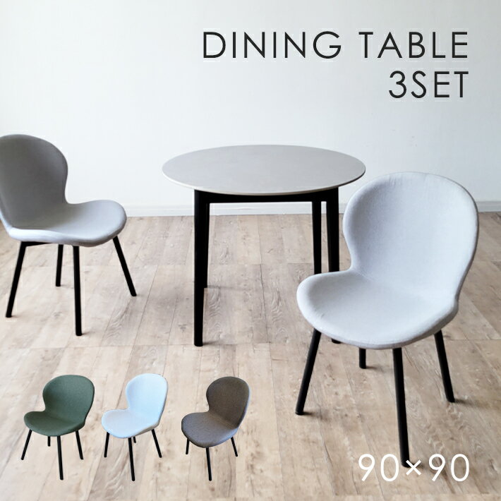 【6/4〜15％OFFクーポン】 セラミック ダイニングテーブルセット 90cm 丸テーブル セラミックテーブル 2人用 3点 セット おしゃれ ダイニングチェア 2脚セット カフェ 北欧 モダン 韓国 ブラック ホワイト グレー グリーン コンパクト 木脚 黒脚