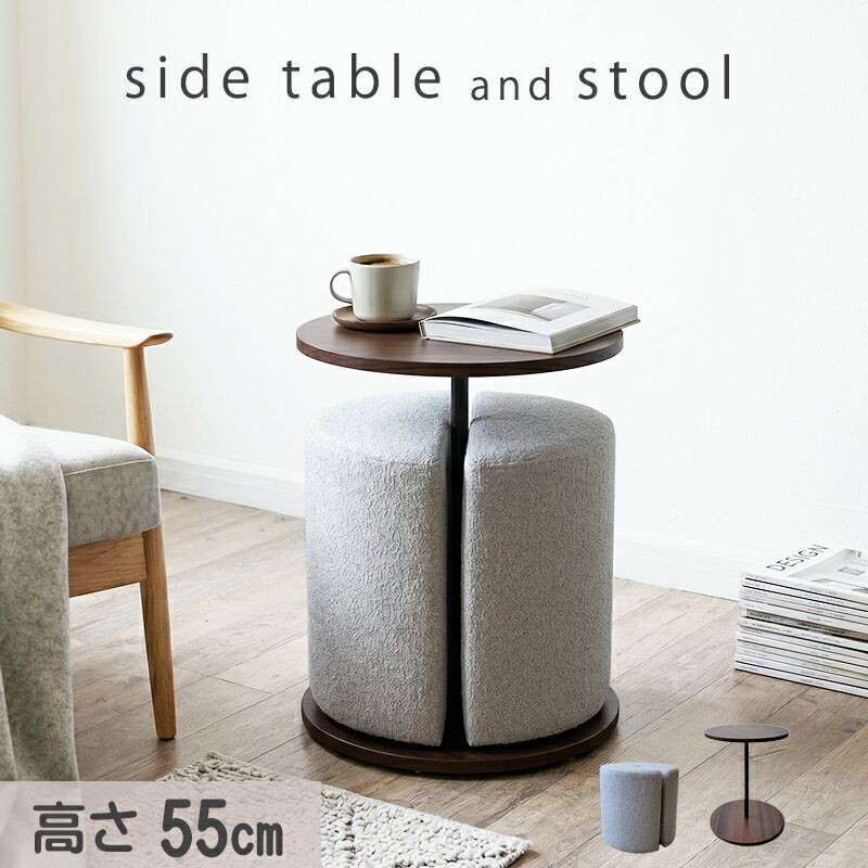 楽天市場】スツール 北欧（サイドテーブル・ナイトテーブル｜テーブル