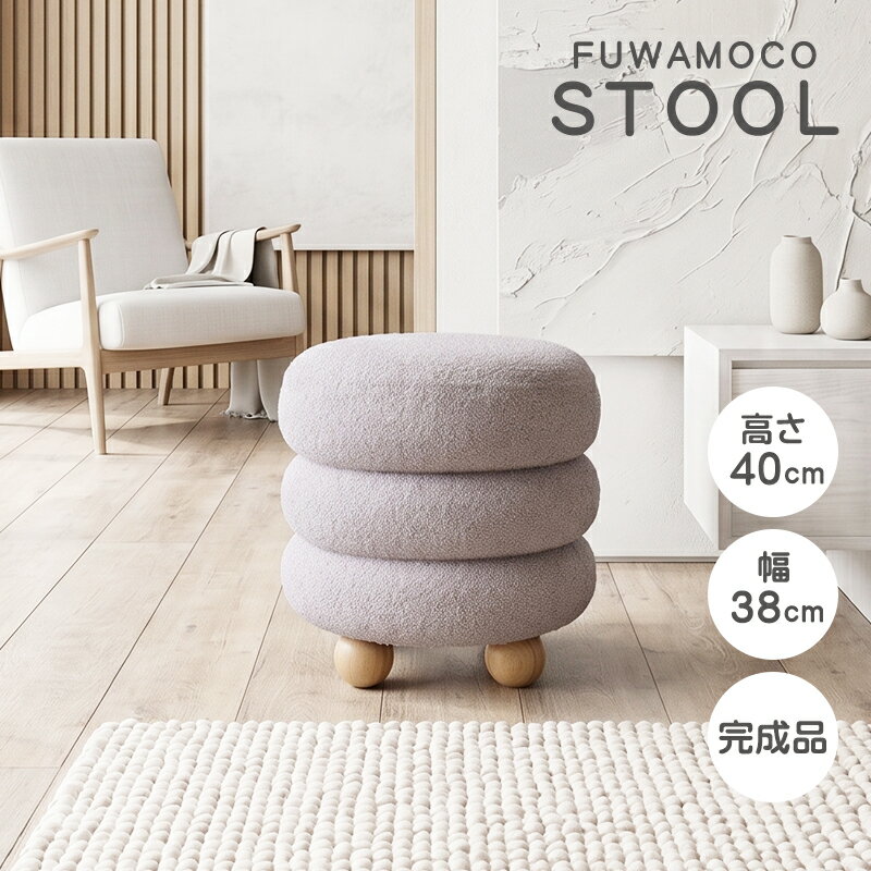 Wooden - 【限定クーポン配布中】 スツール 北欧 モダン おしゃれ ブークレ 木製 丸椅子 ラウンド型 リビング ダイニング 玄関 キッチン ドレッサー ドレッサースツール オットマン グレー 木脚 ウレタン 椅子 チェア 腰かけ イス ジャパンディ 韓国風インテリア くすみカラー