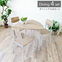 三角テーブル ダイニングテーブルセット 4点セット 直径80cm ナチュラル 木目 北欧 省スペース 4人 4人用 4人掛け ナチュラル PVC スチール 板座 かわいい おしゃれ カフェ風 カジュアル 新生活 一人暮らし(3)