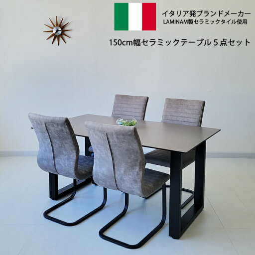 ダイニングテーブルセット セラミック セラミックテーブル 150cm幅 ダイニングテーブル 150RUNT 4人掛け モダン 食卓 カンティレバーチェア ダイニング5点セット 強化ガラス レザーファブリック ダイニングテーブルセット セラミック セラミックテーブル 150cm幅 ダイニングテーブル 150RUNT 4人掛け モダン 食卓 カンティレバーチェア ダイニング5点セット 強化ガラス レザーファブリック