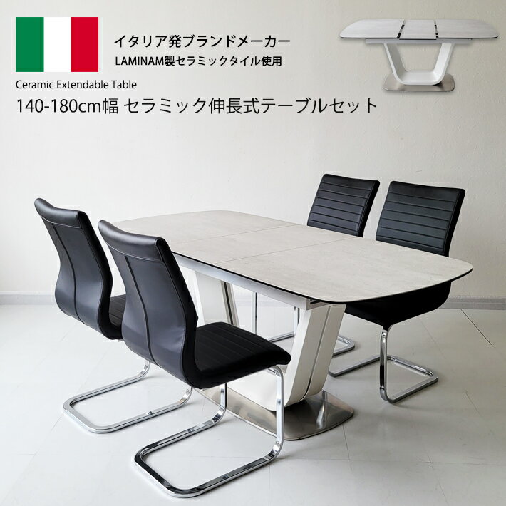 ダイニングテーブルセットセラミック...