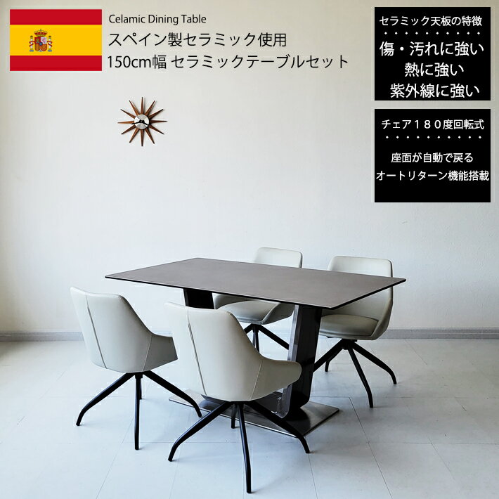 ダイニングテーブルセット150cm...