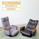 【5%OFFクーポン配布】座椅子 高齢者 回転座椅子 リクライニングチェア 肘付き 立ち上がりサポート 背部14段階リクライニング ヘッド14段階調整可能 折り...
