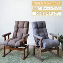 【5%OFFクーポン配布】高座椅子 座椅子 回転式座椅子 360度回転 高齢者 リクライニングチェア 肘付き 肘クッション ハイバック 高さ調整機能 ポケットコ...