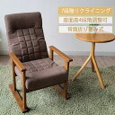 【5%OFFクーポン配布】高座椅子 座椅子 立ち上がり楽 座イス リクライニングチェア 肘付き 肘掛け付き 折り畳み式 軽量 コンパクト 背部7段階リクライニン...