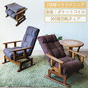 【5%OFFクーポン配布】高座椅子 座椅子 回転式座椅子 高齢者 リクライニングチェア 回転チェア 肘付き ハイバック 高さ調整機能 ポケットコイル ファブリッ...