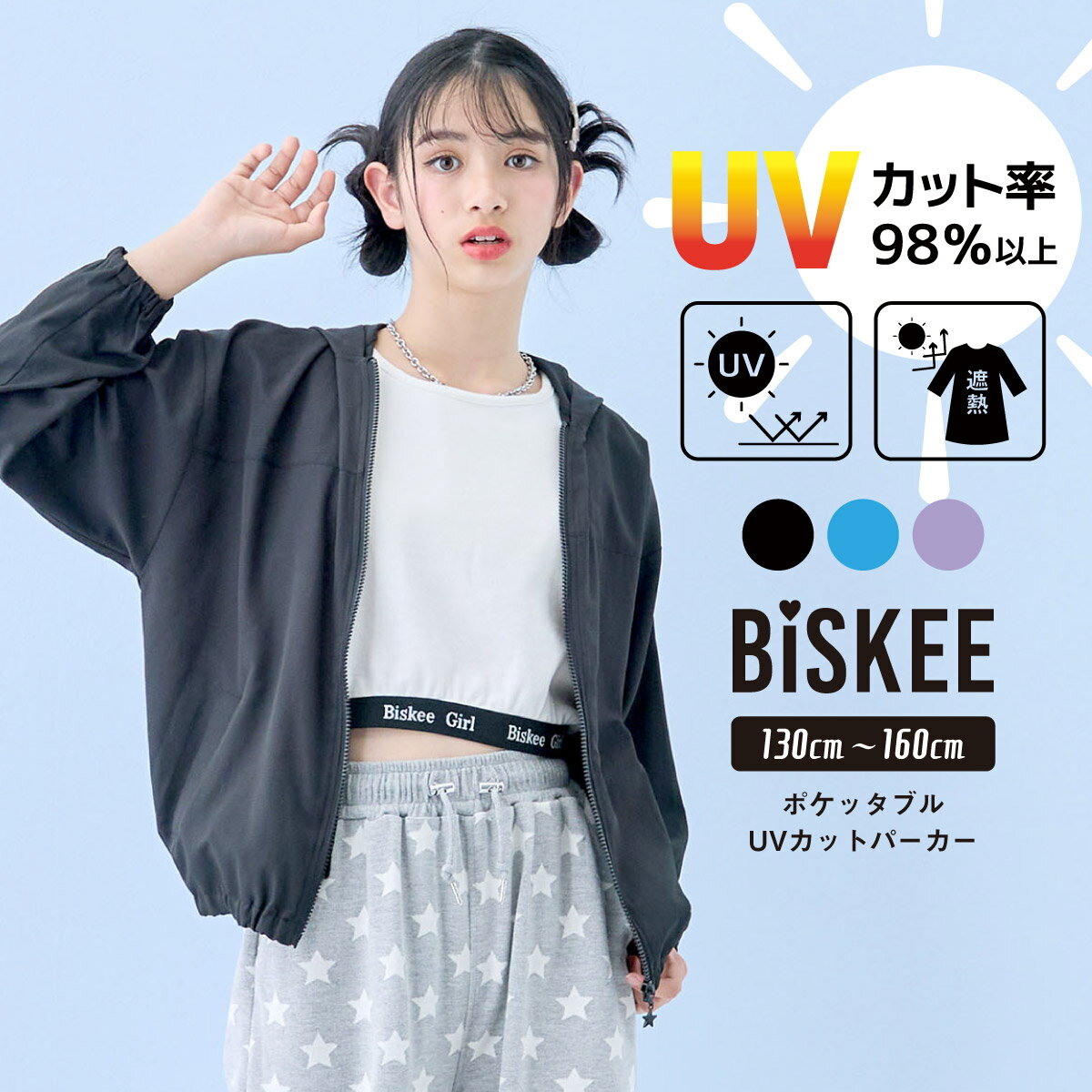 楽天市場】シャカシャカ パーカー（キッズファッション｜キッズ