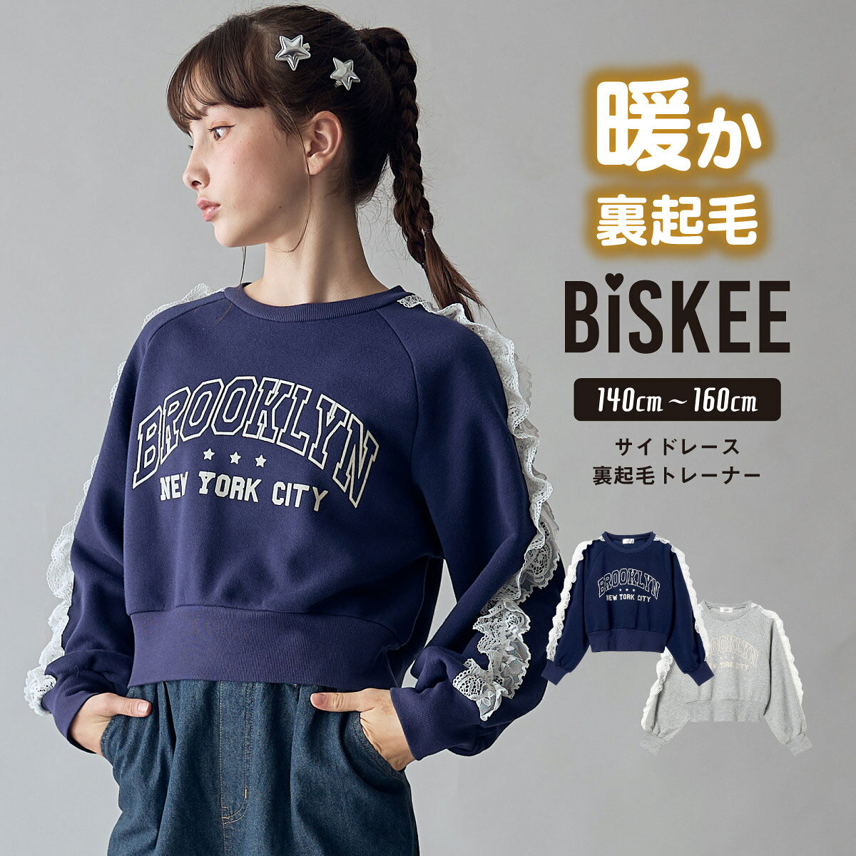 HYSTERIC 新品ヒスミニ厚手裏起毛トレーナー MINI｜ヒステリックミニの 
