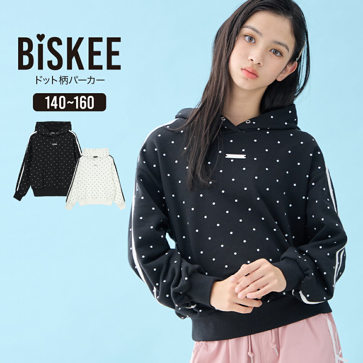 ドット柄パーカー トレーナー パーカー スウェット フーディ トップス ドット柄 水玉 長袖 プルオーバー フード 春 小学生 中学生 高学年 低学年 学校 通学 女の子 ジュニア キッズ ティーンズ 子供 130cm 140cm 150cm 160cm アムリールガール Amouriregirl