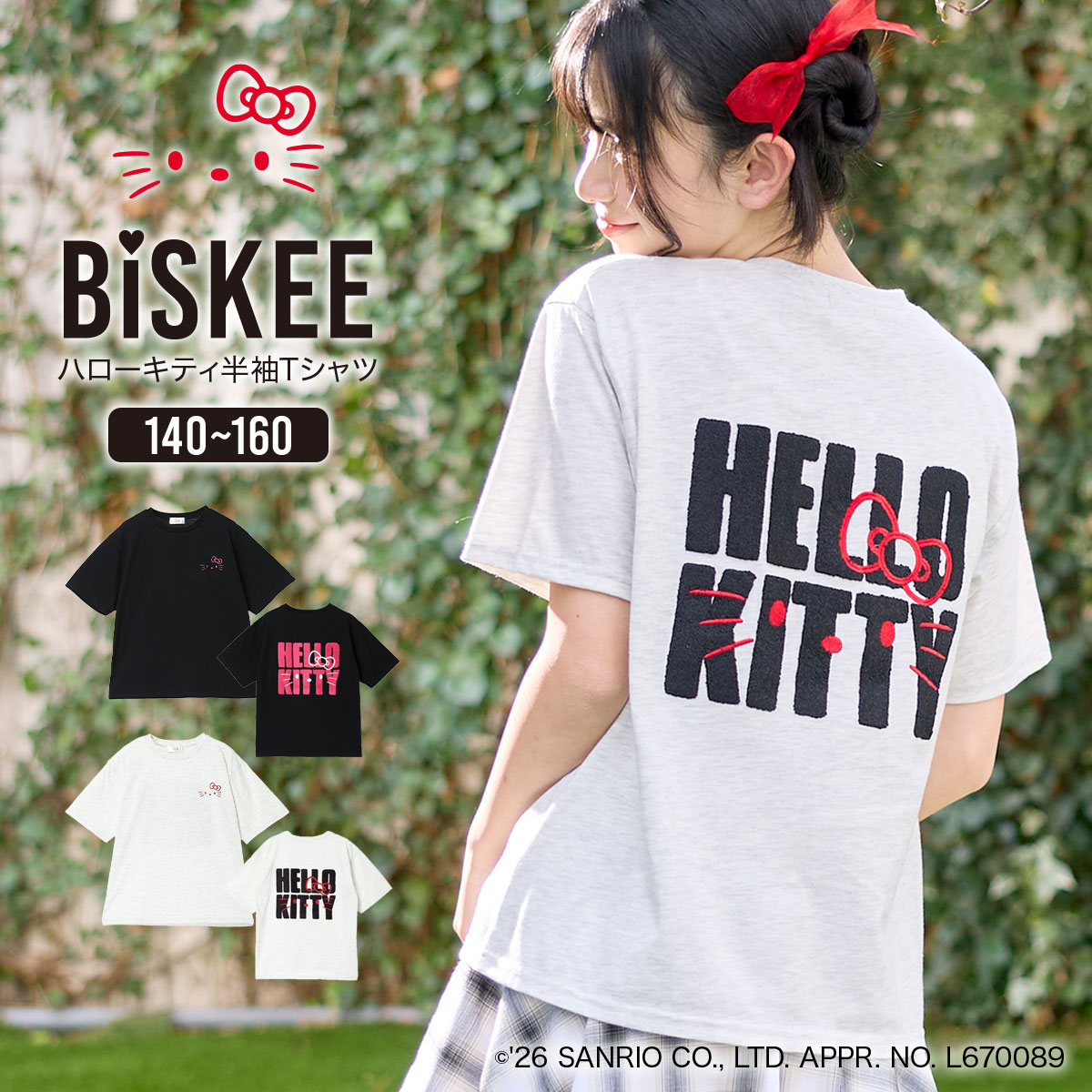 美品　レア　 メゾピアノ　Tシャツ　ビスキーちゃん　ビスケット 160 楽天市場】ビスキーの通販