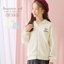 【MAX40%OFFクーポン対象】 パーカー アウター 上着 ライトアウター ジャケット 長袖 無地 ジャガード 小学生 中学生 高学年 低学年 学校 通学 女の子 ジュニア キッズ ティーンズ 子供 130 140 150 160 アムリールガール Amouriregirl