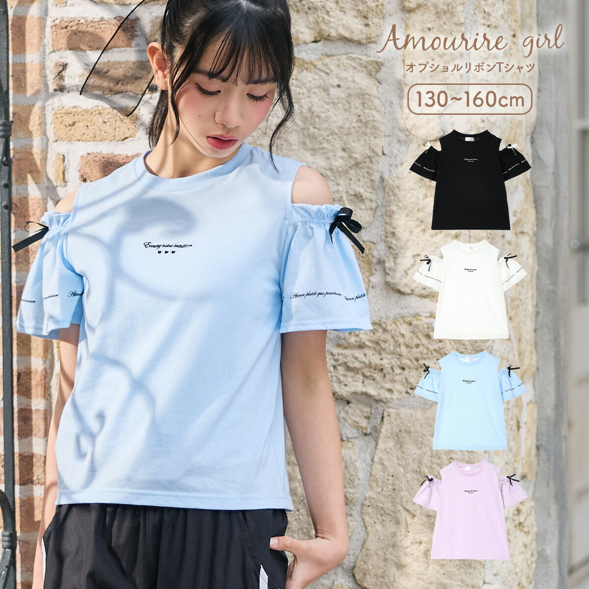 楽天市場】tシャツ 160 女の子 かわいいの通販