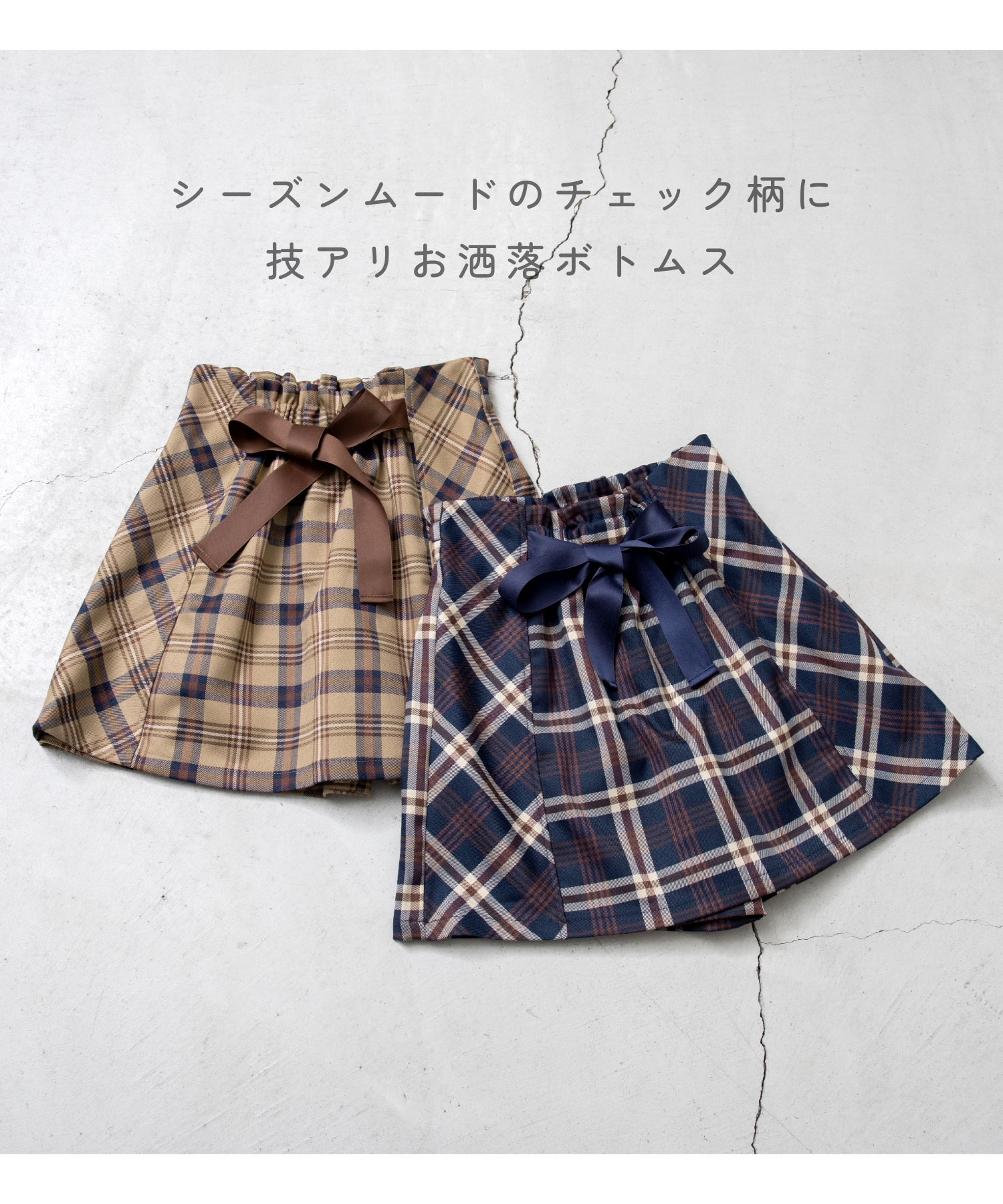 フロントリボンチェックキュロット ショートパンツ パンツ キュロット コーディネ...