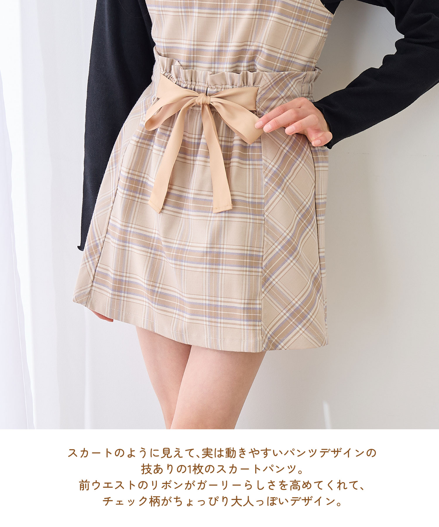 フロントリボンチェックキュロット ショートパンツ パンツ キュロット コーディネ...
