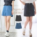 スカートパンツ キッズ 女の子 刺繍 デニム キュロット スカート パンツ ショート丈 小学生 子供服 130cm 140cm 150cm アムリールガール A...
