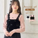ベロアビスチェ&長袖Tシャツセット Tシャツ カットソー 長袖 ベロア 2点セット 学校 通学 女の子 ジュニア キッズ 子供服 130cm 140cm 150cm 160cm アムリールガール Amouriregirl