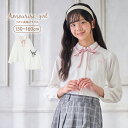 【MAX10%OFFクーポン対象】 ブラウス シャツ 長袖 無地 卒業式 セットアップ 謝恩会 卒服 小学生 礼服 フォーマル 学校 通学 女の子 ジュニア キ...