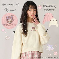 【サンリオキャラクターズコラボ】 クロミ Kuromi サンリオ Sanrio ニットソー カットソー トレーナー 長袖 トップス 学校 通学 女の子 キッズ アムリールガール Amouriregirl