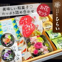 母の日 誕生日 プレゼント 結婚 出産 内祝い 和菓子 詰合せ ギフト プリザーブドフラワー お返し 詰め合わせ お見舞い お礼 内祝 お祝い 還暦 古希 喜寿 77歳 傘寿 米寿 スイーツ 和菓子 御祝 お祝い返し 卒寿 父の日 敬老の日 御供 花ギフト 贈答品 結婚 出産 お返し