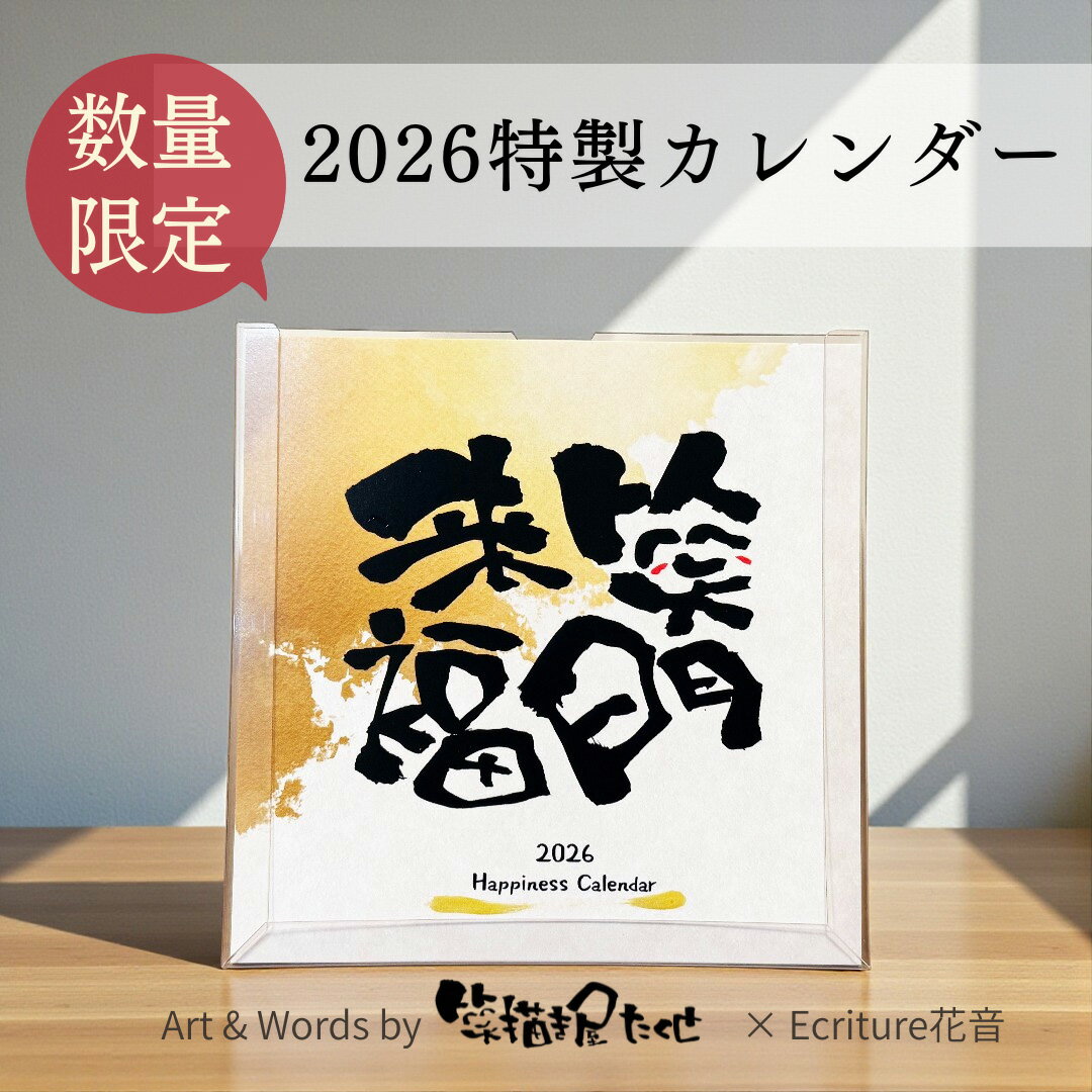 �ڿ��̸����2026 �������� ɮʸ�������ƥ����� �������������� ̾�� �ʸ� ���������ޤ� ���� ��å����� 12���� ɮʸ�� �ﵯ���ɤ����� ���� CD��...