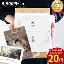 記念品 入学内祝い 結婚 出産 新築 内祝い カタログギフト【ポイント20倍 LINEで簡単画像確OK】eo 5800円コース 送料無料 香典返し グルメ 結婚祝い 出産祝い 快気祝い 記念品 お返し 新築祝い ギフト 肉 お菓子 タオル 食器 旅行 体験 食べ物 おしゃれ 5千円 誕生日 プレゼント