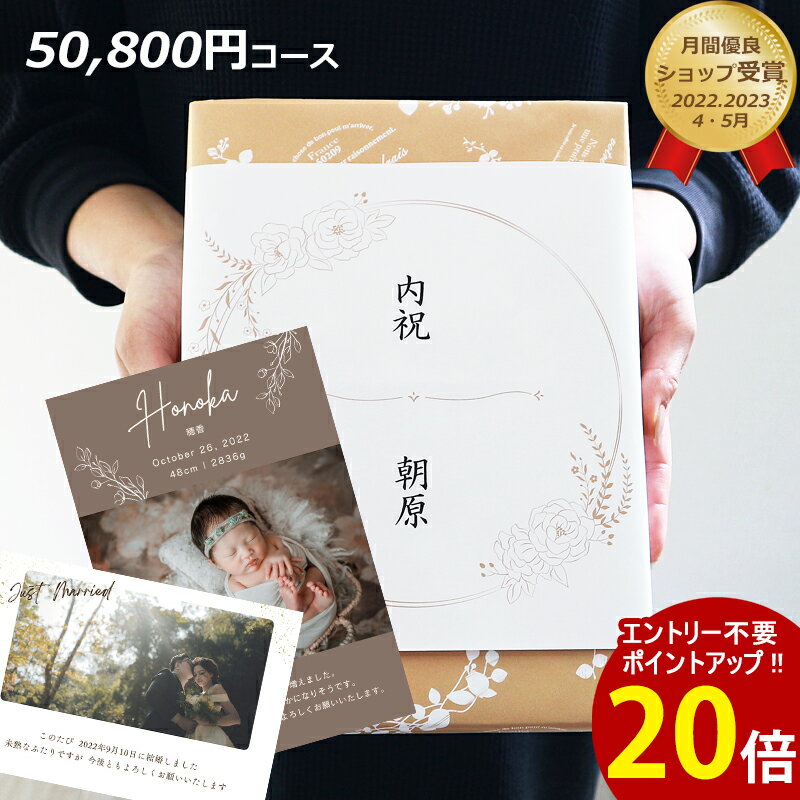 【ポイント20倍】入学内祝 結婚 出産 新築 内祝い カタログギフト voo 50800円コース 送料無料 香典返し グルメ 結婚祝い 出産祝い 快気祝い 記念品 お返し 新築祝い ギフト お菓子 タオル 食器 旅行 体験 食べ物 おしゃれ 5万円 豪華 誕生日 プレゼント