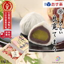 栗入り 和菓子 お祝い 内祝 送料無料【玉島銘菓 良寛てまり 6個入】ホワイトデー 菓子 香典返し 手土産 お菓子 個包装 結婚 出産 入学 新築 内祝い 快気...