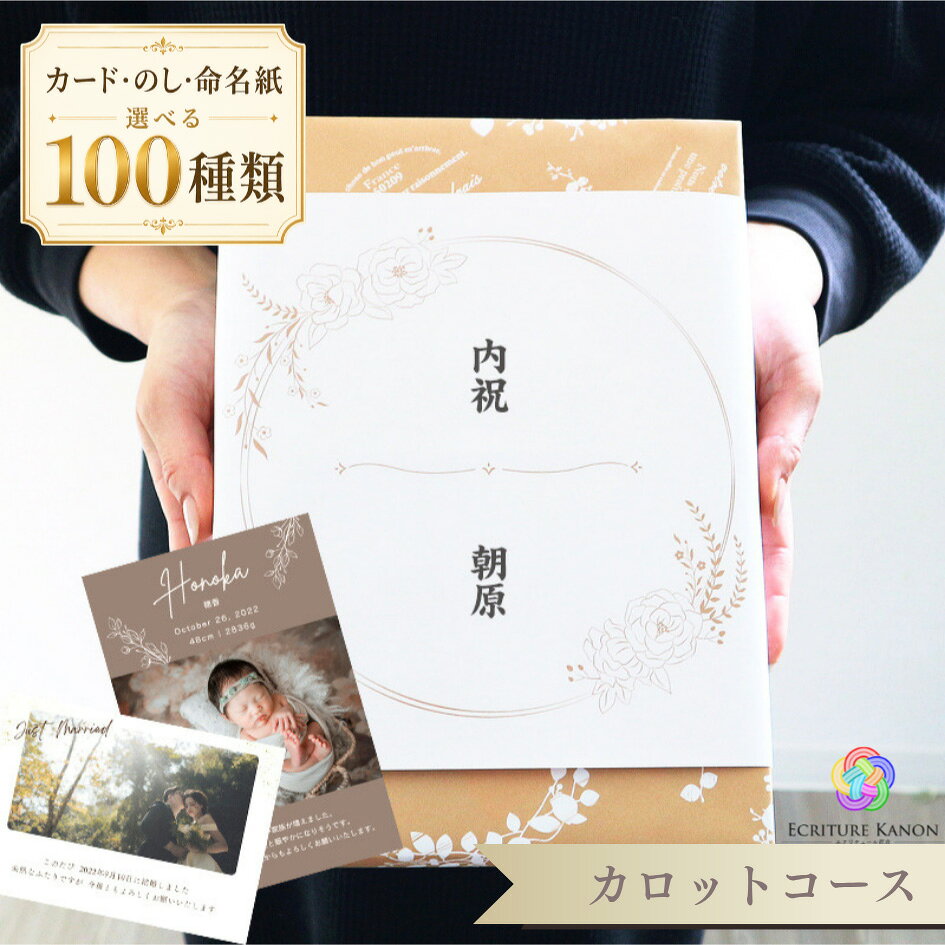 【ポイント15倍】カタログギフト 4800円コース do 結婚内祝い 結婚 内祝