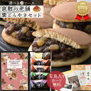 ポイント10倍【金額で選べるコース】内祝い カタログギフト セット カタログギフト 栗どらやき 結婚祝い 出産祝い 結婚内祝い 出産内祝い 香典返し カタログギフト 結婚 内祝 お菓子 和菓子 どら焼き グルメ 出産 内祝い 新築 入学 内祝 お祝い返し お返し カタログ