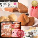 ポイント10倍【選べる金額・組合せ】カタログギフト スイーツ セット 内祝い 結婚内祝い 出産内祝い 香典返し 結婚祝い 出産祝い 法人ギフト 結婚 出産 新築 お祝い返し お返し グルメ 桃 スイーツ 和菓子 おしゃれ 送料無料 のし無料 メッセージカード付き