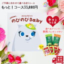 楽天心届けるエクリチュール花音ギフト送料無料 出産祝い カタログギフト 【のびのびbaby もっと コース】 出産 祝い お祝い 2人目 かぶらない 女の子 男の子 ママ用 カタログ ギフト 服 人気 ブランド ミキハウス ディズニー アンパンマン 木 おもちゃ 食器セットプーさん