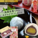 ポイント10倍【金額で選べるコース】カタログギフト 結婚 出産 内祝い 和菓子 良寛てまり セット 結婚祝い 出産祝い 入学内祝い 結婚内祝い 出産内祝い 新築内祝い 香典返し カタログ ギフト 結婚式 内祝 お返し お菓子 和菓子 グルメ 快気祝い 新築 入学 内祝 お祝い返し