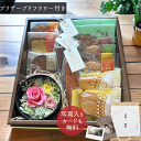 遅れてごめんね 母の日 ギフト 焼き菓子 スイーツ 詰め合わせ プリザーブドフラワー セット RoseLaLaLaBOX おしゃれ 可愛い プレゼント 花とスイ...
