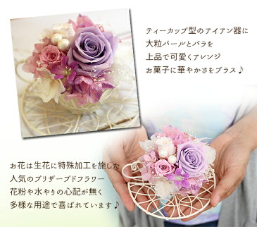 洋菓子とお花のギフト RoseTeacupBOX プリザーブドフラワー 贈答品 お歳暮 お中元 お見舞い お礼 感謝 ありがとう 内祝 引出物 出産祝い 記念日 誕生日 母の日 父の日 敬老の日 お祝い ギフト クッキー バウムクーヘン パウンドケーキ リーフパイ フィナンシェ