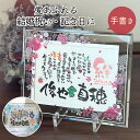 【お急ぎ便可】結婚祝い 結婚記念日 喜ばれる プレゼント 名前詩 ガラスフレーム 名入れ 結婚式 両親 感謝 名前入り ギフト 名前ポエム 妻 夫 友人 おしゃれ メッセージ 銀婚式 金婚式 紙婚式 10周年 25周年 家族 贈り物 オーダーメイド 送料無料【藤ぼたん洋風 1~2人用 】