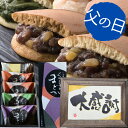 父の日 どら焼き 筆文字メッセージ ありがとう ギフト 栗 どらやき 詰合せ プレゼント 和菓子 詰め合わせ 結婚 出産 結婚 内祝 お祝返し お取り寄せ 送料...