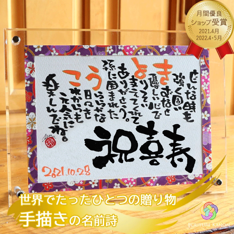 喜寿祝い喜寿祝い77歳プレゼント母...