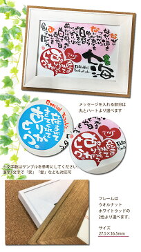 誕生日 出産祝い 成人祝 就職祝 名前詩 名前ポエム 名入れ 名前入り 名前入れ プレゼント【メッセージ枠付き A4】筆文字アート 1-2人用 誕生日プレゼント 記念日 お祝い ギフト 結婚祝い 20周年 結婚記念日 かわいい贈り物 家族 夫婦 男性 女性 友達 子ども 赤ちゃん