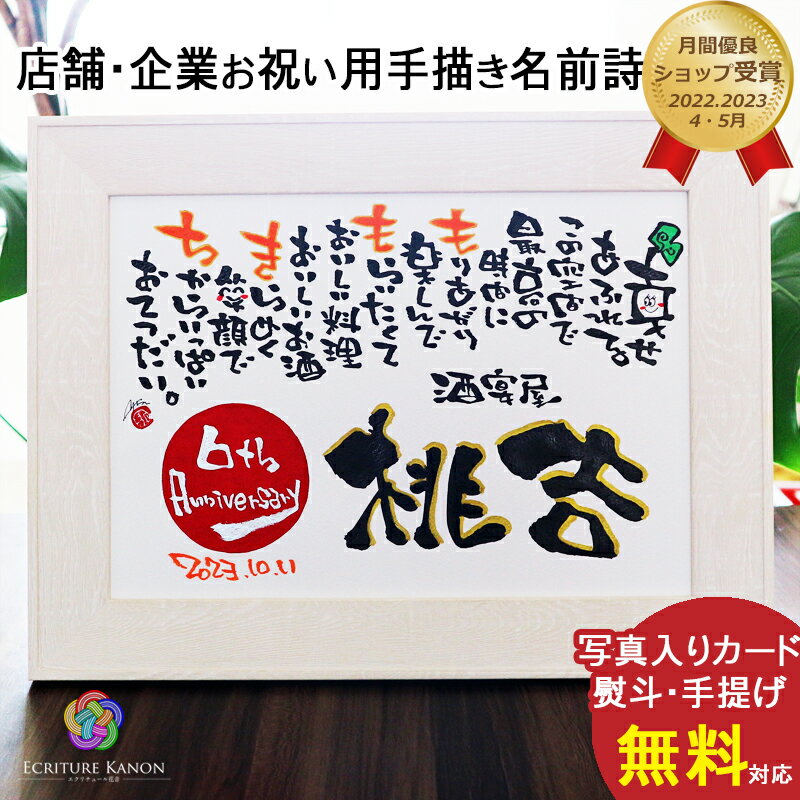 【受注後直筆】名言「恩は遠くから隠せ」額付き書道色紙（手書き 名言集 おすすめ 歴史 贈り物 プレゼント ギフト 壁掛け 置物 座右の銘 格言 ～