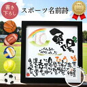 【世界に一つ書き下ろし】スクエア 部活 クラブ チーム卒業 卒団 記念品 野球 サッカー ラグビー バレーボール 名入れ 名前入り オーダー 名前詩 名前ポエム...