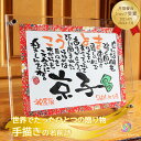 【お急ぎ便可】還暦祝い 60歳 プレゼント 友人 退職祝い 定年 父 母 小さめ 名前ポエム 男性 女性 名前詩 ポエム 名入れ 感謝の贈り物 赤色 おしゃれ 誕生日 両親 長寿祝い 記念品 お父さん お母さん 祖父 祖母 ギフト 送料無料【アクリルフレーム 友禅和紙 赤 1人用】