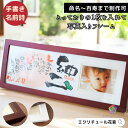 【お急ぎ便対応可】名前詩 命名書 手書き 書 オーダー 名前 ポエム 成人 成人式 還暦 退職 古希 喜寿 米寿 お祝い シンプル おしゃれ 額縁 代筆 両親 出産祝い 名入れ プレゼント ギフト メッセージ 赤ちゃん 男の子 女の子 男性 女性【木製 横長 写真入り 1~2人用】