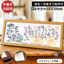【お急ぎ便可★無料典付き】出産祝い 命名書 オーダ 結婚祝い 退職祝い 名前詩 名前ポエム 名入れ プレゼント 誕生日 友達 女 成人 還暦 お祝い 女性 男性...