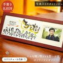 【お急ぎ便可★無料典付き】還暦祝い 古希祝い 退職祝い 名前詩 名前ポエム 名前入り プレゼント 名入れ ギフト 喜寿 米寿 喜寿 お祝い 77歳 定年 会社 ...